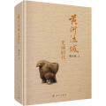 黄河流域史前时代