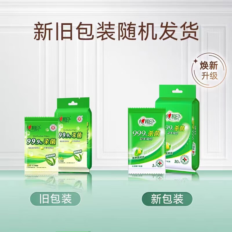 心相印 (Mind Act Upon Mind) 卫生系列10片*10包湿纸巾100片 10xXCA001高清大图