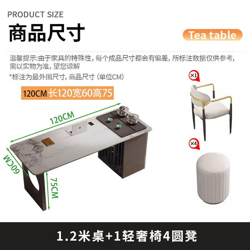 锦北岩板茶桌椅组合办公室茶台家用阳台泡茶桌1.2米+1轻奢椅4圆凳高清大图