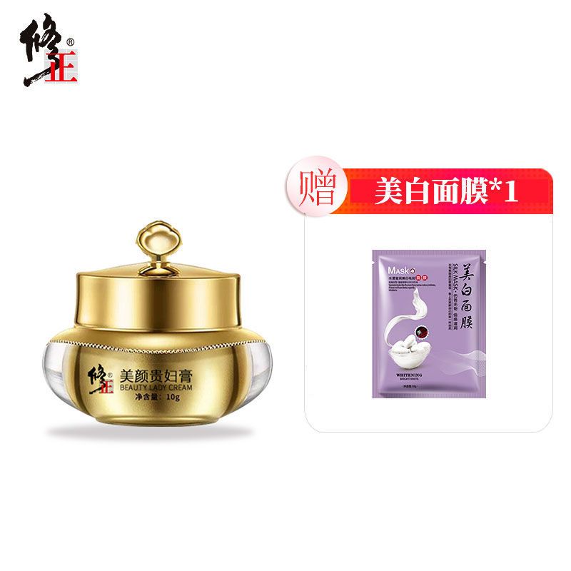 修正贵妇美颜膏抗老面霜嫩肤亮肤淡纹紧致懒人素颜自然白女男 贵妇美颜膏1瓶[赠美白面膜1片]