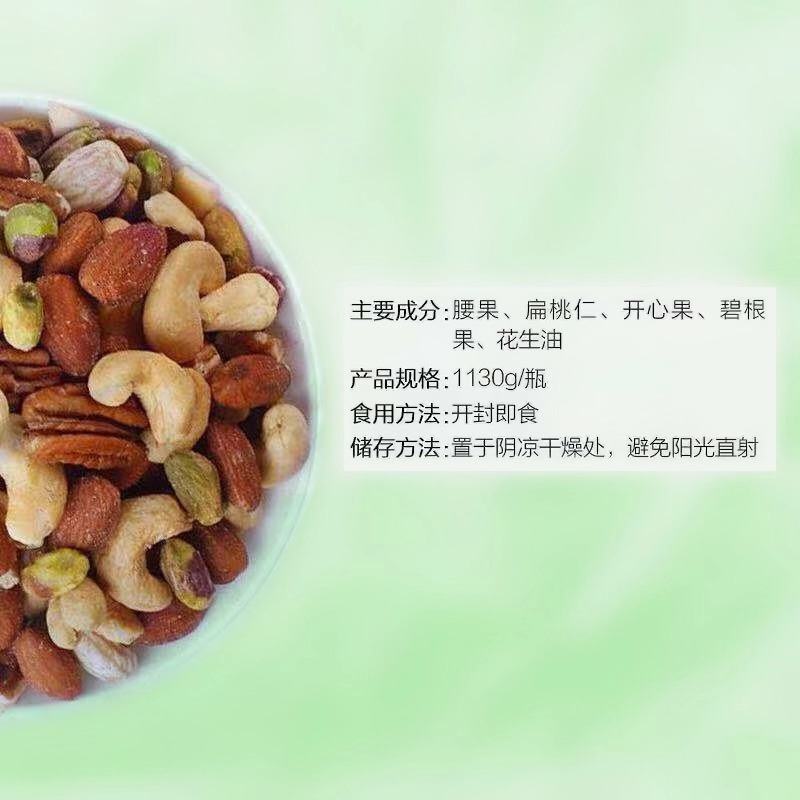科克兰(KIRKLAND)无调味综合坚果 1.13kg/罐 柯克兰 柯可蓝 坚果零食送礼坚果礼盒 美国进口高清大图