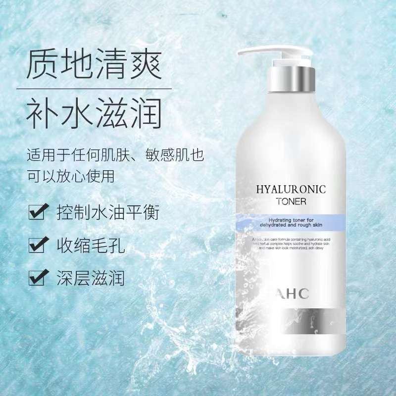 AHC神仙水1000ml大瓶5高效玻尿酸爽肤水全新3代 清爽补水保湿神仙水清爽不粘腻控油平衡湿敷补水