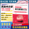[M]新高考日语教程1 单元配套ABCD测试卷-9787313274939