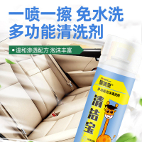 蓝星星美堂多功能泡沫清洗剂内饰清洗剂除异味强力去污汽车用品420ML 清洁宝