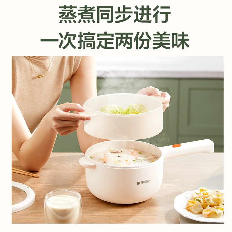 苏泊尔(SUPOR)H20YKX40A 电煮锅家用小型1.6升宿舍小电锅电蒸锅泡面火锅专用锅多功能电热锅电炒锅上蒸下煮