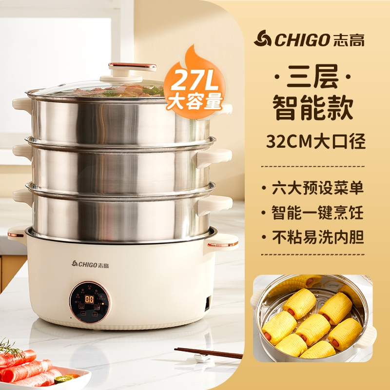 志高(CHIGO)电蒸锅多功能家用大容量三层电蒸笼预约定时多层蒸煮馒头智能_智能款可预约保温32CM3个加大蒸笼