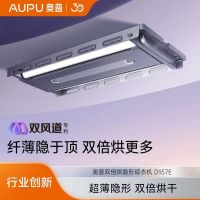 奥普电动晾衣架LED[新品D157E]照明四杆智能伸缩升降无线遥控全自动阳台晒衣机 双倍烘干+智控(全国)