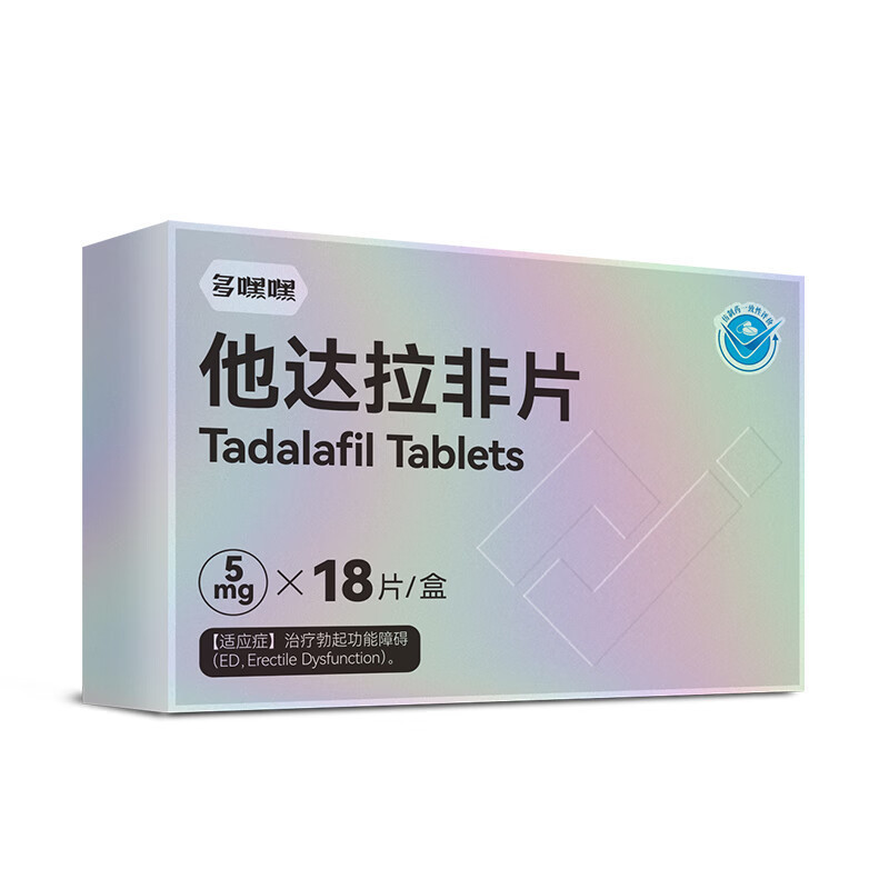 多嘿嘿 他达拉非片 5mg*18片/盒 男科用药性药官方旗舰店正品