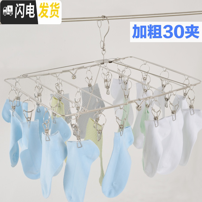 三维工匠夹子晾衣架不锈钢可折叠多功能晾晒袜子内衣婴儿宝宝尿布多夹衣架 加粗款30夹方形圆盘(可折叠) 1个衣夹