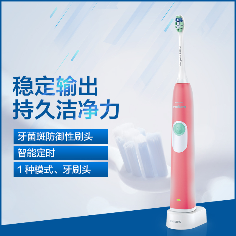 飞利浦(Philips)电动牙刷HX6225/16甜美粉 充电式31000次/分钟声波震动式清洁牙刷 防御牙菌斑