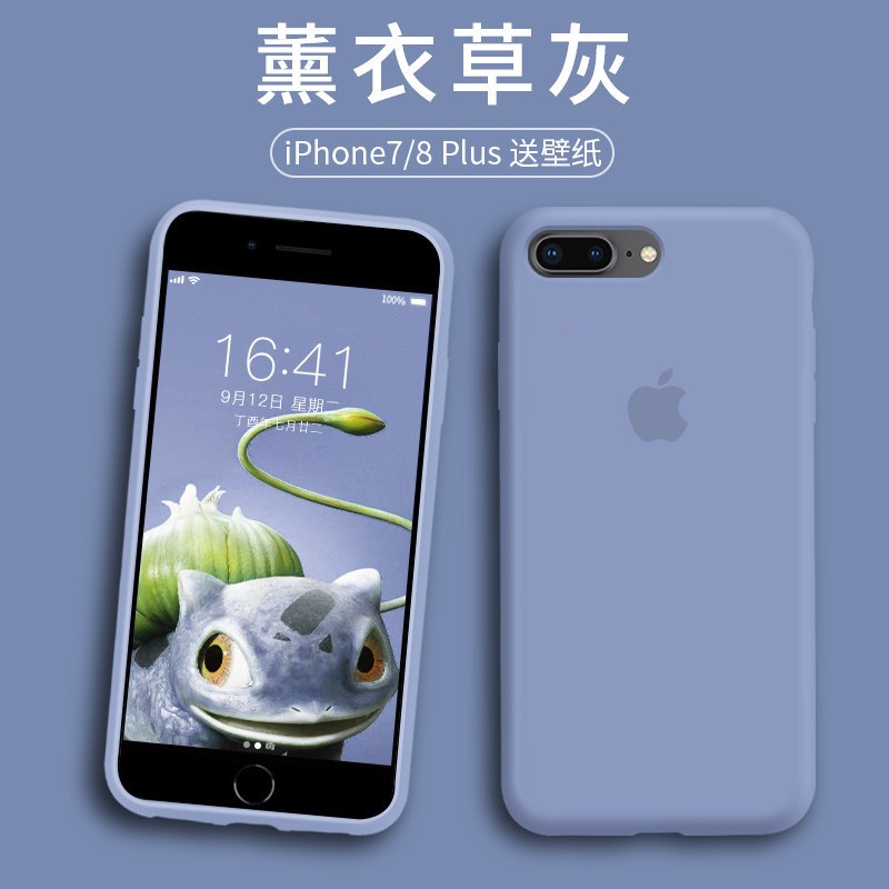 苹果8plus手机壳7plusiphone7新款i7全包防摔8p软6s潮牌网红7p男女款6plus 6s真智力