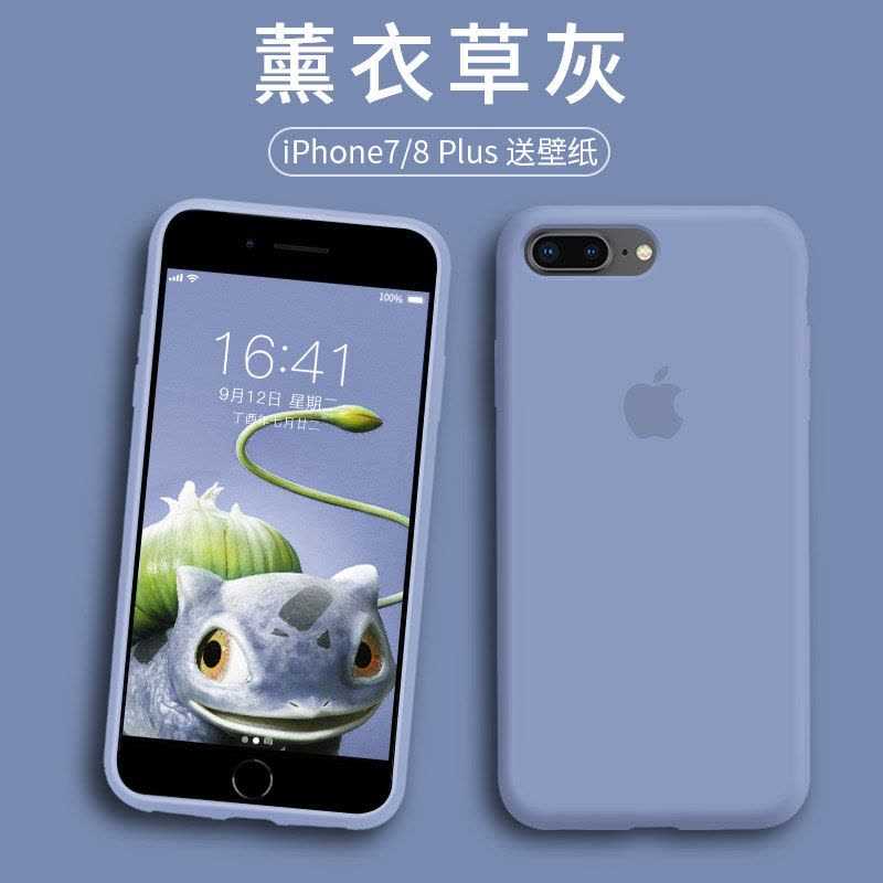 苹果8plus手机壳7plusiphone7新款i7全包防摔8p软6s潮牌网红7p男女款6plus 6s真智力图片