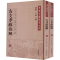 醉染图书古文孝经指解(外二十三种)(全2册)9787532598885