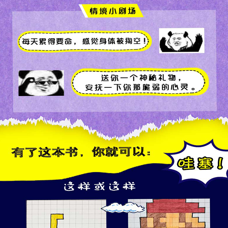 正版《玩就对了》:类似《做了这本书》《玩坏这本书》正版创意书何炅推荐创意好玩的书解压减压发泄抖音热门同款书籍书玩具书高清大图