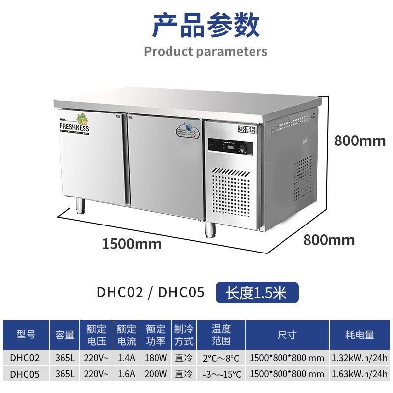 圣托(Shentop)保鲜冷藏操作台冰箱 奶茶店平冷操作水吧台 1.5米冷藏柜商用工作台 DHC02