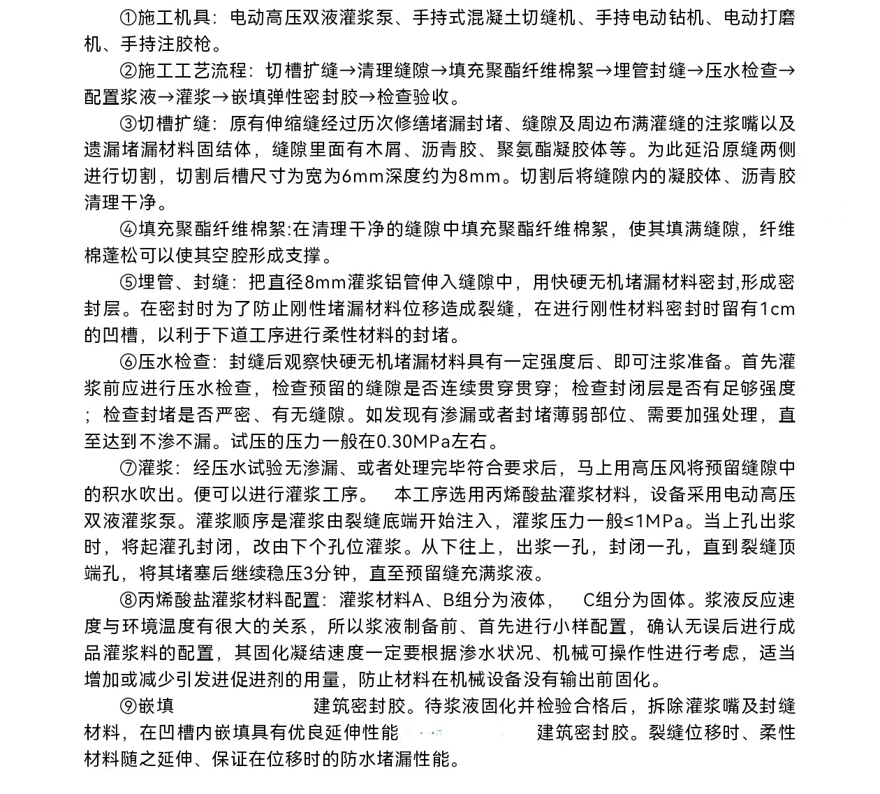卓铁京科 丙烯酸盐灌浆料 ZTGJ-3 公斤高清大图