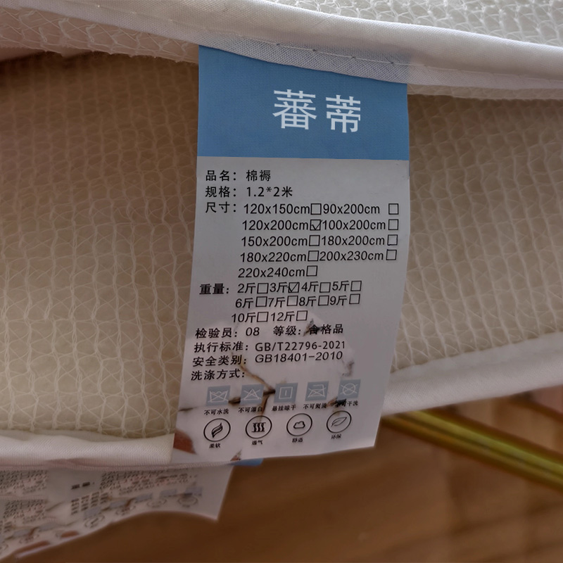 蕃蒂棉褥1.2*2米个高清大图