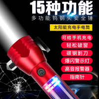 朋安15合1多功能安全锤强光手电太阳能充电车载救生锤逃生锤消防逃生锤破窗器红色
