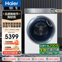 海尔(Haier)云溪376W 10公斤 变频 双擎热泵式烘干机 家用烘衣机干衣机 超薄嵌入HGY100-F376WU1