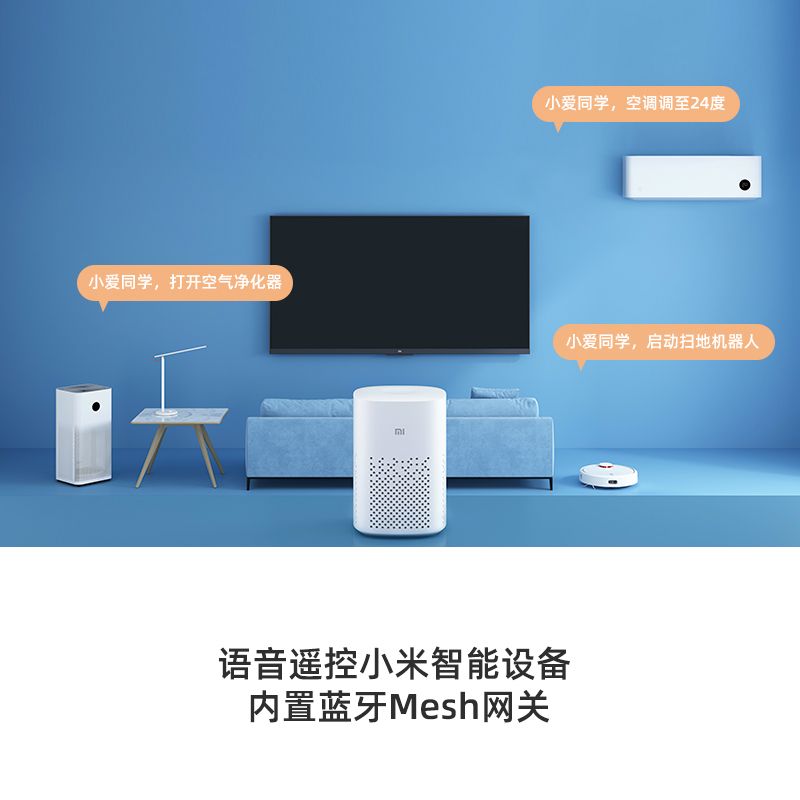 小爱音箱play白色高清大图