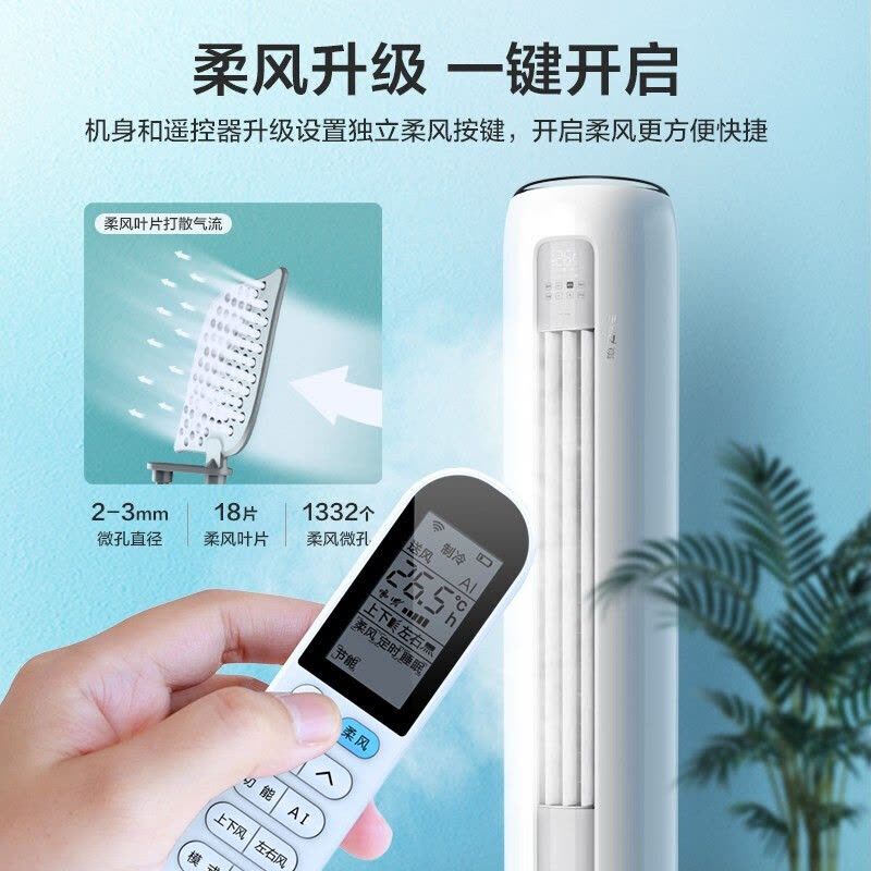 TCL 3匹KFRd-72LW/DBp-SMQ11(B3)新能效，变频 智慧健康柔风 高温杀菌自清洁立柜式空调图片
