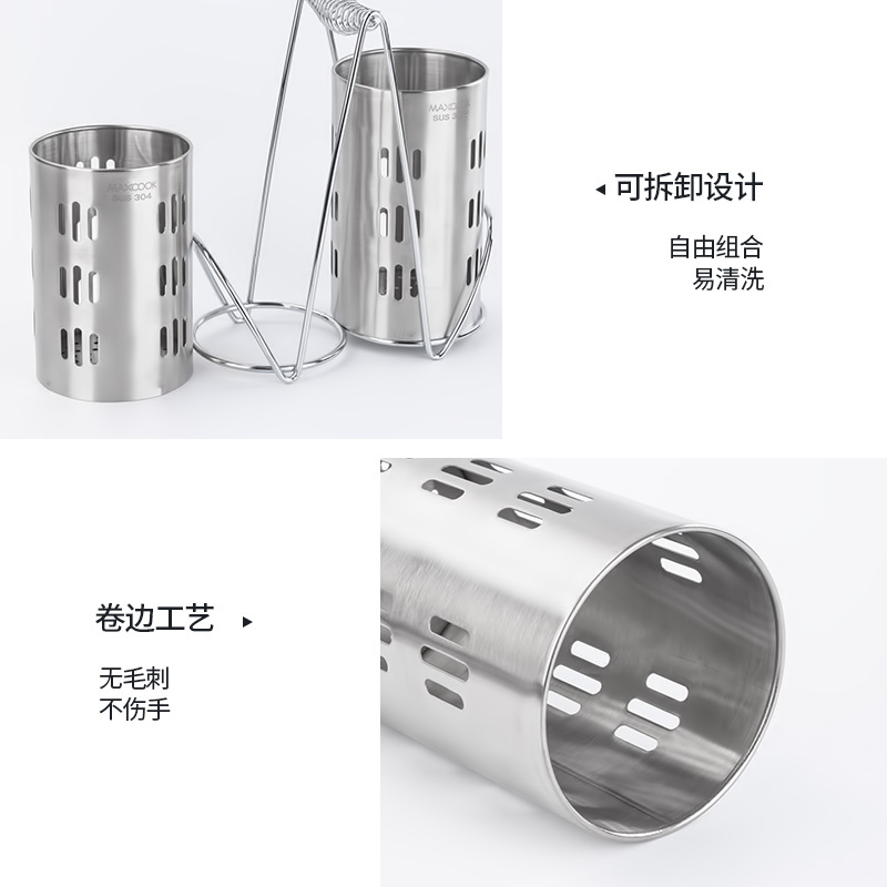 美厨 304不锈钢筷笼筷子筒 加厚沥水置物筷子架两件套 MCKL-02