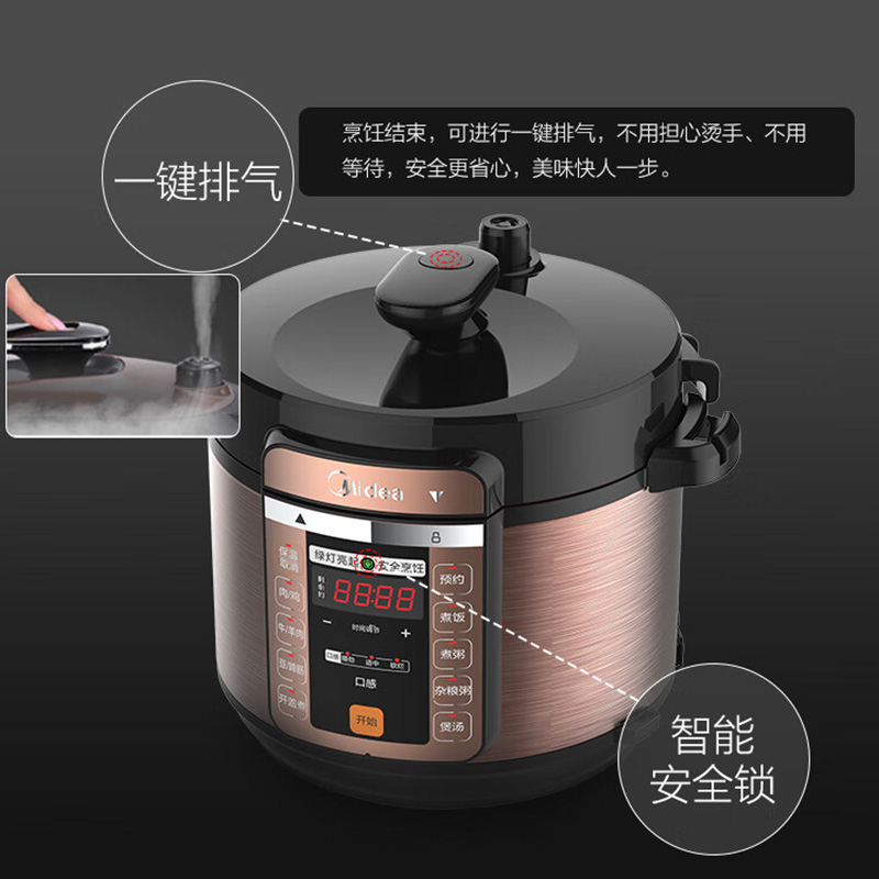 美的电压力锅6L智能预约大容量高压锅多功能高压双胆MY-CS6018P