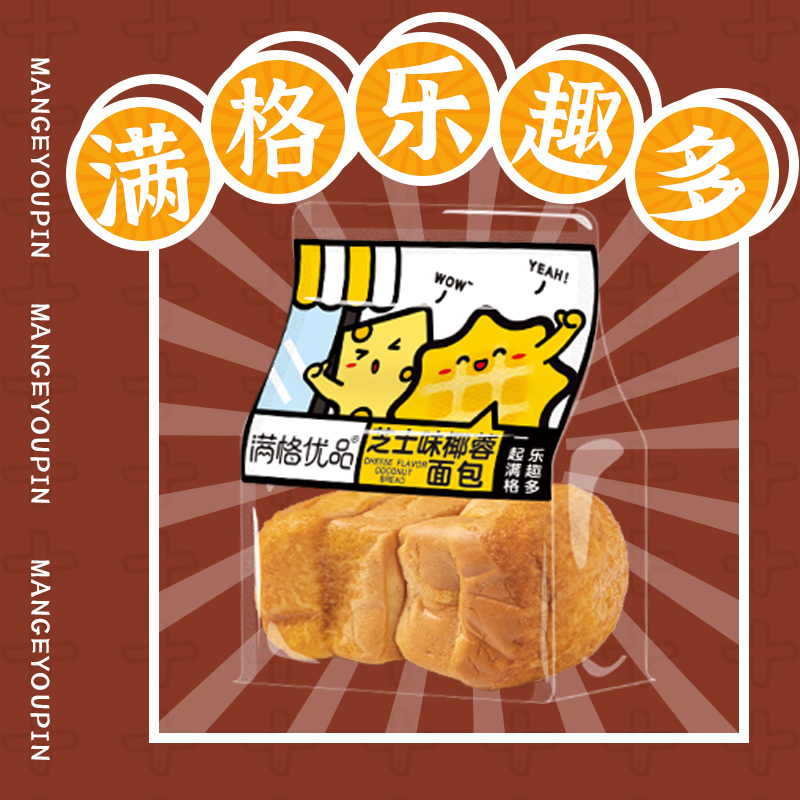 [买一箱送一箱]满格华夫原味纯蛋糕椰蓉面包整箱糕点540g/箱*1箱 坚果糕点饼干坚果沙琪玛早餐面包休闲零食