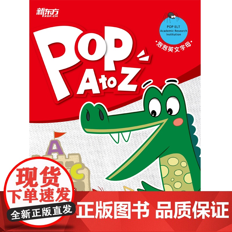 泡泡英文字母(POP A to Z)高清大图