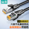 山泽 六类网线 2米千兆高速宽带线 CAT6类家用电脑路由器5g网络工程监控线8芯成品跳线2.5g黑色 WD6020