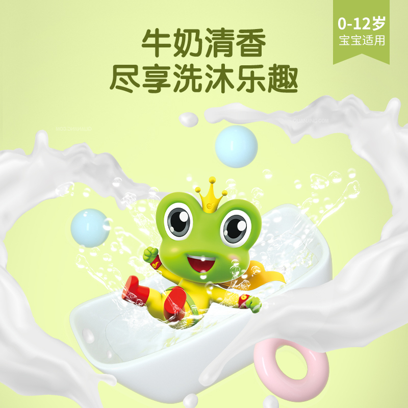 青蛙王子婴儿沐浴露洗发水二合一宝宝专用新生儿儿童洗护泡泡正品320ml*2
