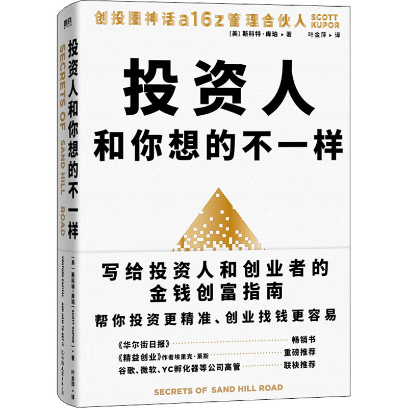 醉染图书人和你想的不一样9787505751521