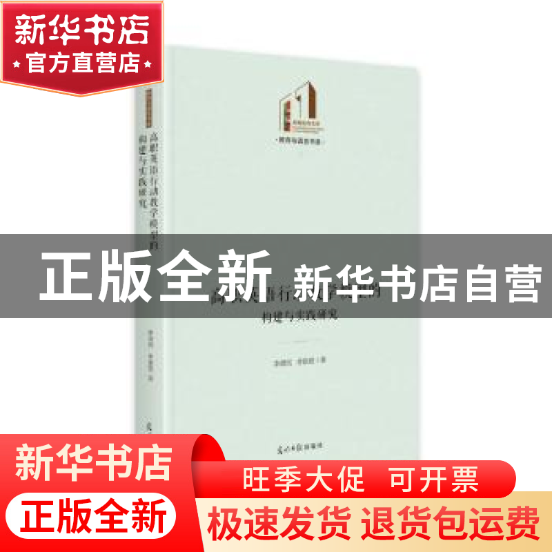 正版 高职英语行动教学模型的构建与实践研究(精)/教育与语言书系高清大图