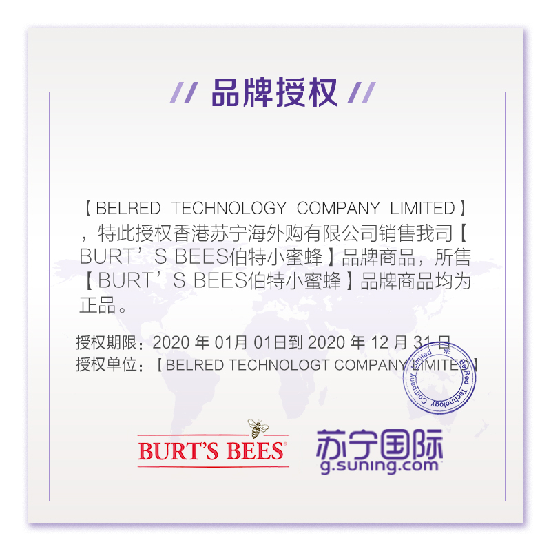 Burt’s Bees 伯特小蜜蜂 皇牌保湿 润唇膏(红石榴味)4.25g/支 持久滋润 防干裂