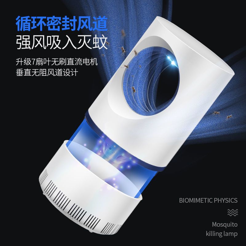 无辐射灭蚊神器孕妇小孩安全静音家用无毒光催化家用灭蚊灯|珍珠白大天眼+数据线