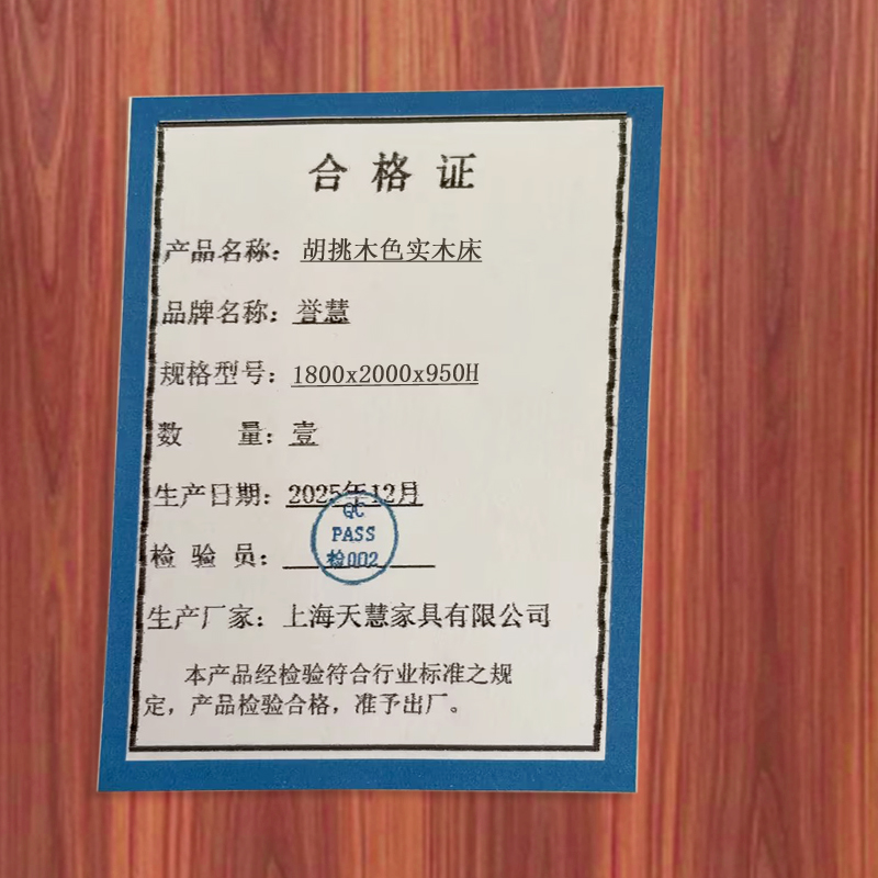 誉慧 胡挑木色实木床 1800x2000x950H 张高清大图