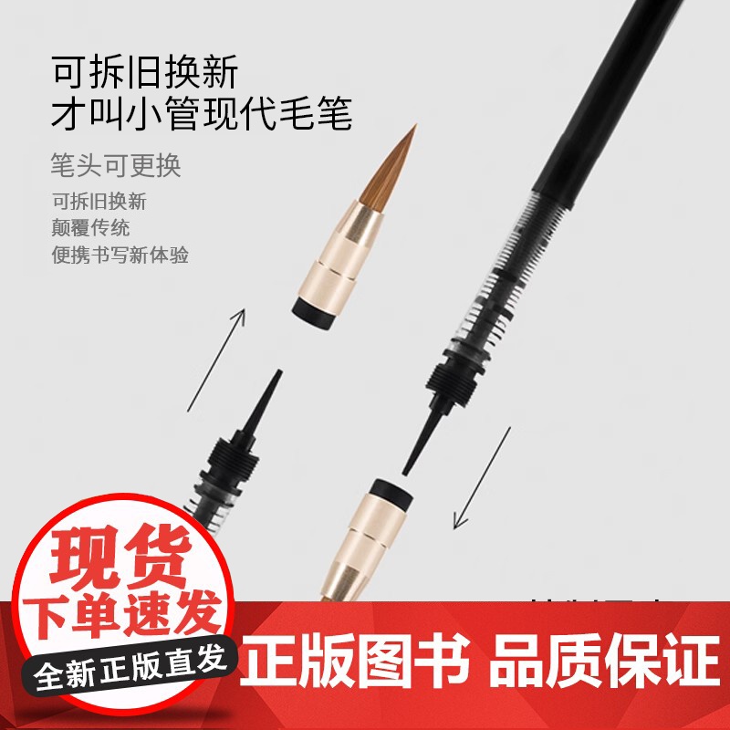 慢物质·小管钢笔式毛笔自带墨水小楷毛笔书法专用自来水软笔便携新款练字笔瘦金体抄经笔勾线笔练字初学者高清大图