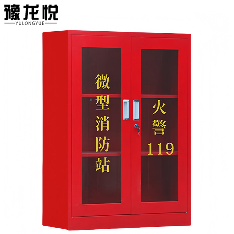 豫龙悦消防柜 消防柜900*390*1200mm台