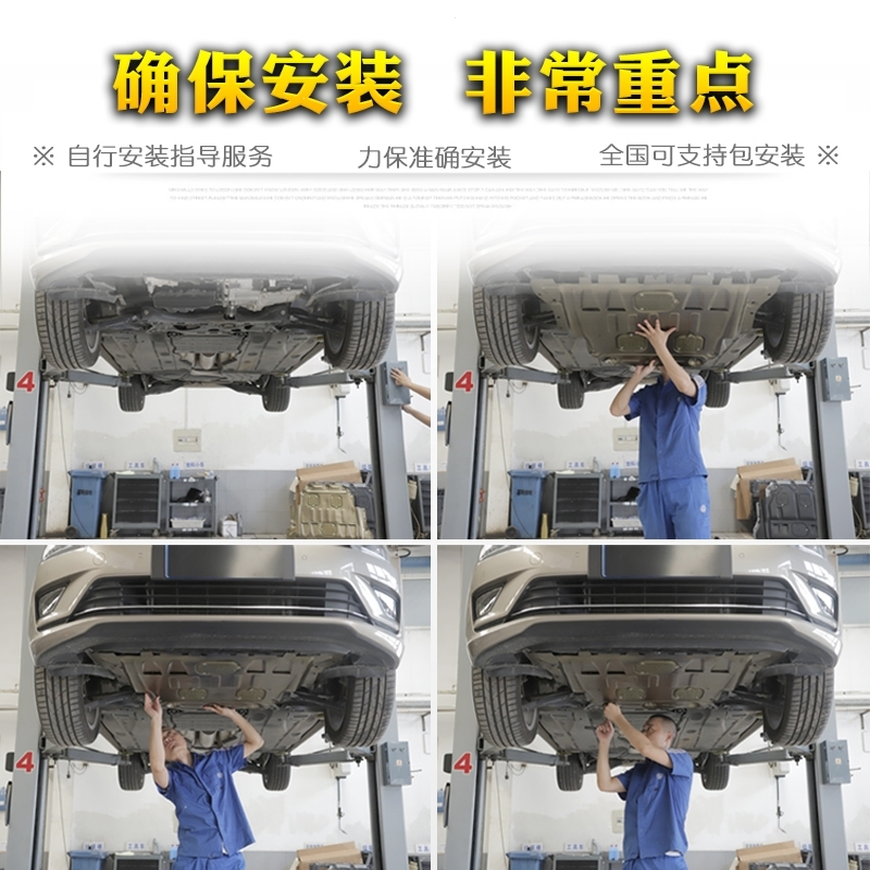 闪电客轩逸发动机护板专用原厂新轩逸底盘护板经典19款轩逸发动机下护板 经典轩逸专用◆◆◆加厚铝镁合金3D全包围