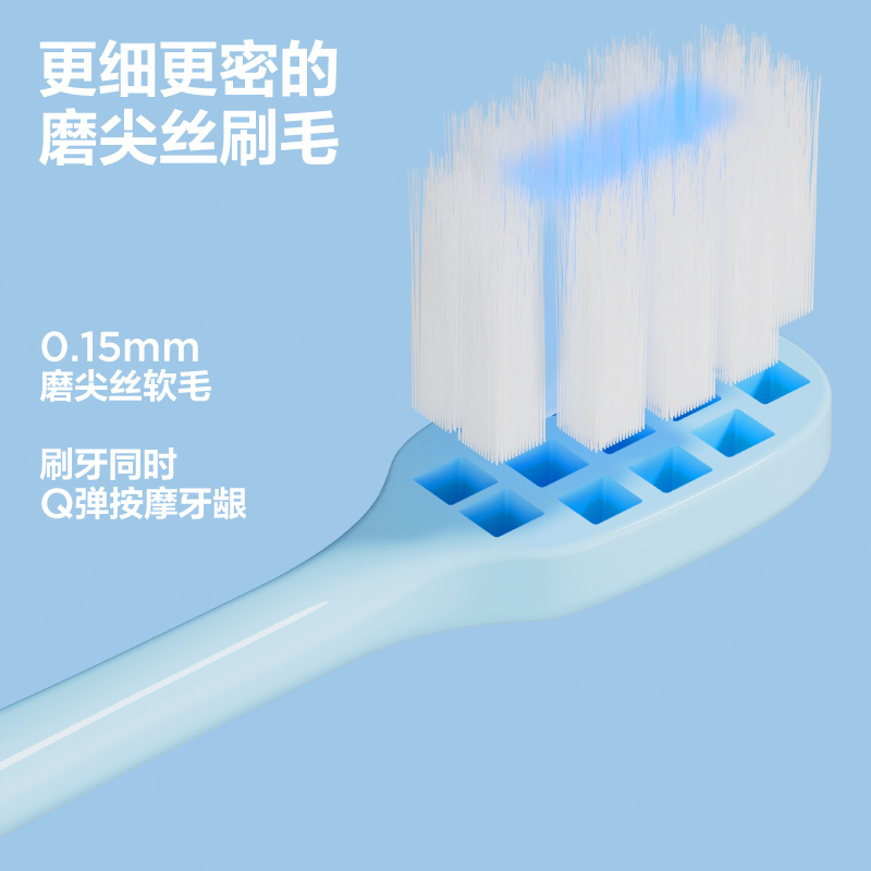 参半绒感净护软毛牙刷方孔小刷头呵护牙龈双色情侣装2支装高清大图