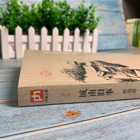 城南旧事 [正版]城南旧事 林海音 著 著 名家经典文选散文文学作品集书籍 江苏人民出版社 书店正