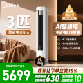 美的空调KFR-72LW/N8KS1-1U