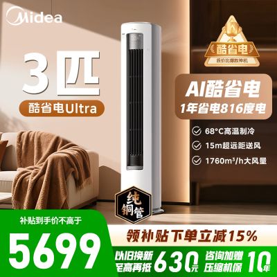 美的空调KFR-72LW/N8KS1-1U