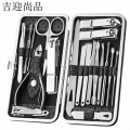 吉迎尚品 指甲刀套装指甲剪个人健康维护 19件 套