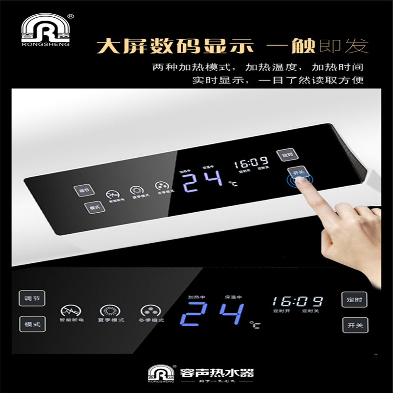 容声电热水器50-B2L10