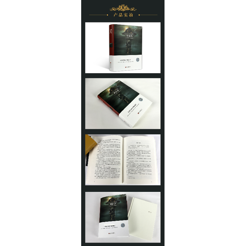 正版新书]神秘岛(精)(法)凡尔纳|译者:顾微微9787519005870高清大图