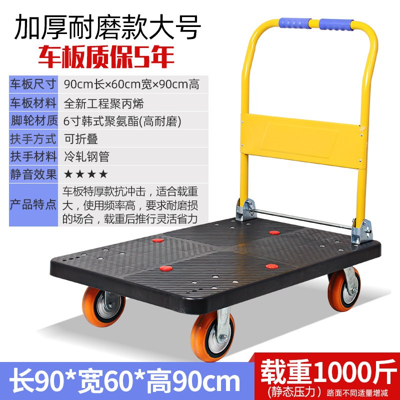 手推车拉货平板车推货车四轮小推车货搬运车折叠拖车家用轻便推车 三维工匠 悍马大轮耐磨款[长90cm*宽60cm]家用拖车