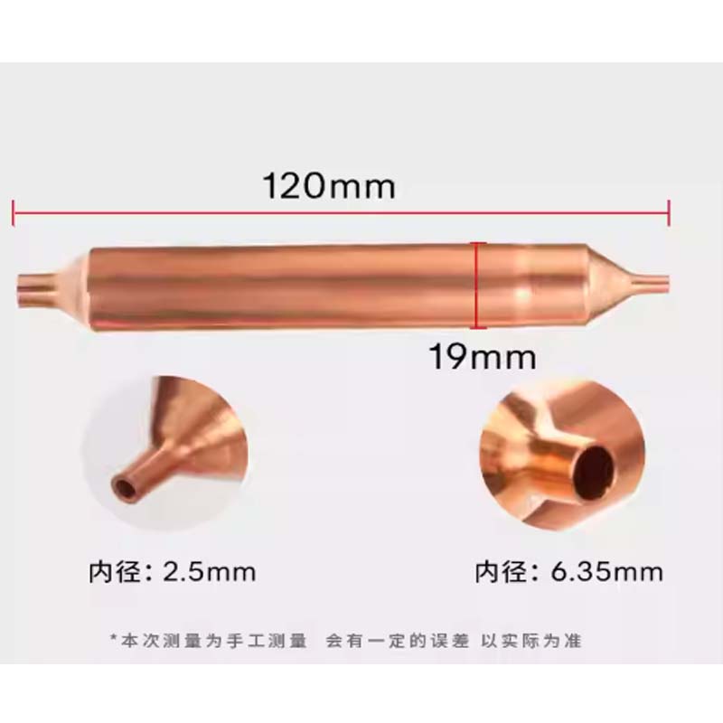 冰箱干燥过滤器 加厚[10个]冰箱过滤器19*120mm高清大图