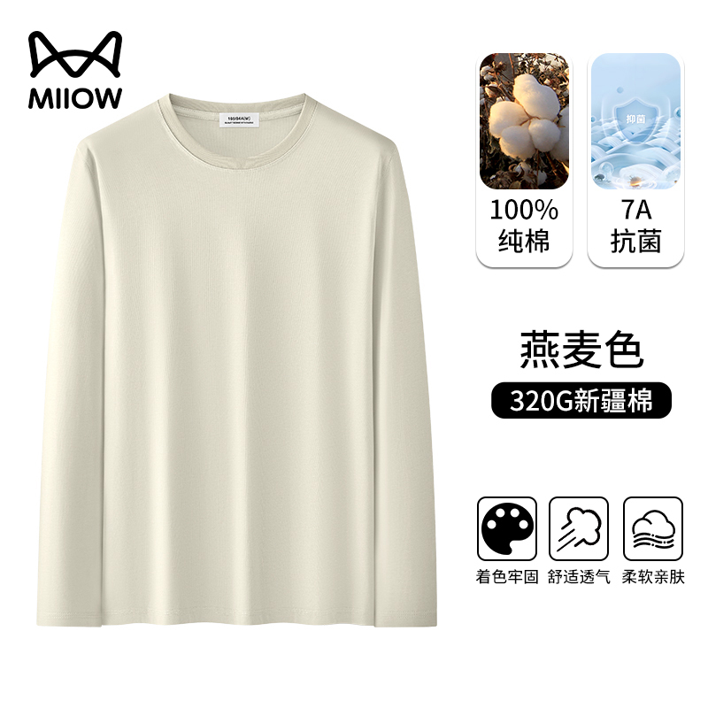 猫人100%棉长袖T恤男士320G重磅纯棉打底衫2026春秋休闲百搭卫衣