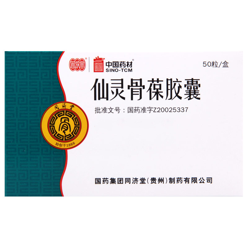 同济堂 仙灵骨葆胶囊 0.5g*50粒/盒